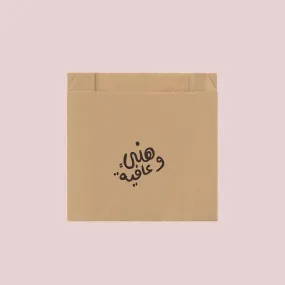 Sandwich Bag -Hani & Afia-