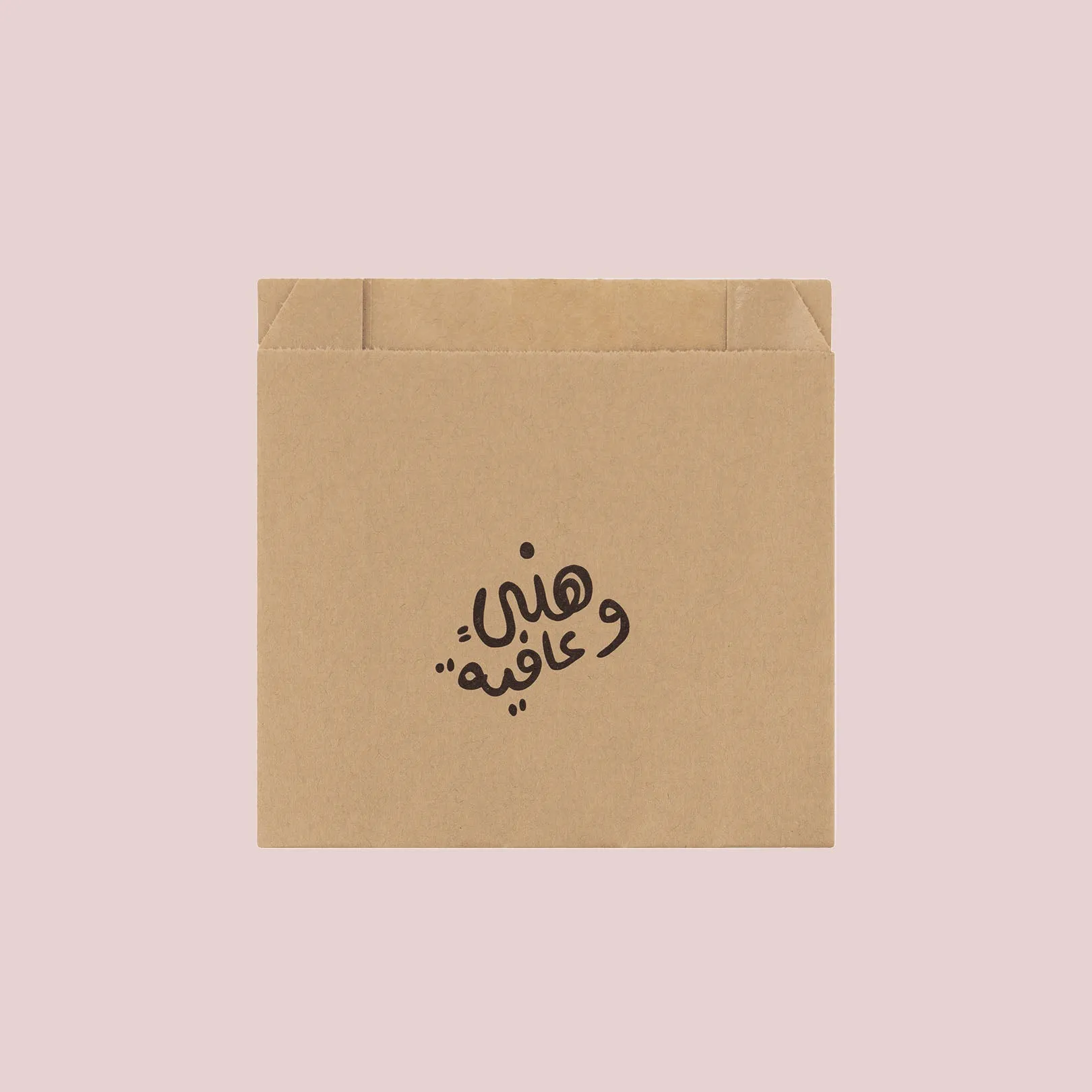 Sandwich Bag -Hani & Afia-